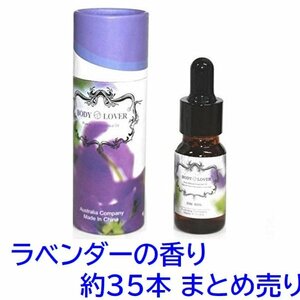 1円スタート★まとめ売り 新品★ylang-ylang アロマオイル AROMA ピュアナチュラルオイル ラベンダーの香り 35pcs BQ-18-SET35