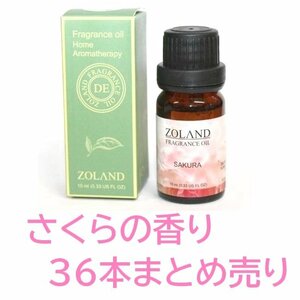 1円スタート★限2 新品まとめ売り★ZOLAND アロマオイル AROMA OIL フレグランスオイル 桜の香り36本 さくら SAKURA ZQ-10-SET36