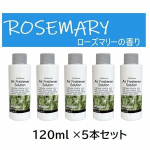 1円スタート★新品★COCORO@mode エアフレッシュナー用 アロマオイル アロマソリューション 120ml ローズマリー５本セット NC42148-5