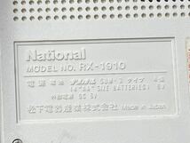 National RX-1910 ラジオカセットレコーダー　AM/FM受信OK (60s)_画像10