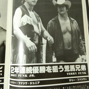 中古 パンフレット 全日本プロレス 78 世界最強タッグ決定リーグ戦 ザ・ファンクス ブッチャー シーク ロビンソン ボックウィンクルの画像5