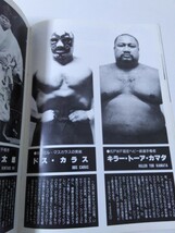 中古 パンフレット　全日本プロレス　79 第7回チャンピオン・シリーズ　ブッチャー　ディック・スレーター　トーア・カマタ ドス・カラス　_画像6