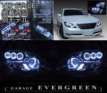 車検対応 レクサス LS600h/600hL 前期 プリクラ有り 8連LEDイカリング＆LEDポジション打替え 仕様 純正加工品 ドレスアップ ヘッドライト _画像1