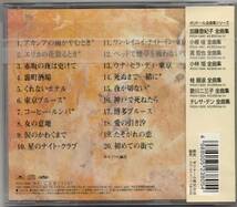 中古CD/西田佐知子 全曲集 セル盤_画像2