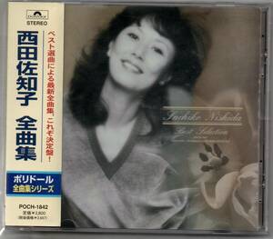 中古CD/西田佐知子 全曲集 セル盤