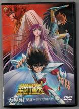 中古/聖闘士星矢　天界編 序奏 ~overture~ [DVD] セル盤_画像1