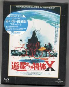 新品/遊星からの物体X ユニバーサル思い出の復刻版 ブルーレイ [Blu-ray] ジョン・カーペンター (監督) セル盤/