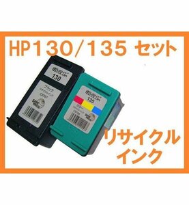 HP 130/135 2本セット 互換インク Photosmart 8753 2575 2575a 2610 2710 D5160 Deskjet 5740 6840 Officejet 7210 7410 ※SHARP製は対象外