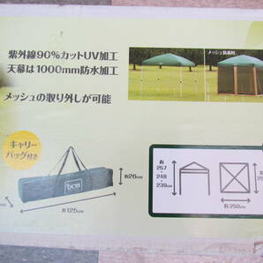 SZ-SG2【H】タープ 2.5M×2.5M×高2.39～2.57M 水色 現状渡し DCM アウトドア キャンプ 岐阜県多治見市、佐川便180/直接引取の画像8