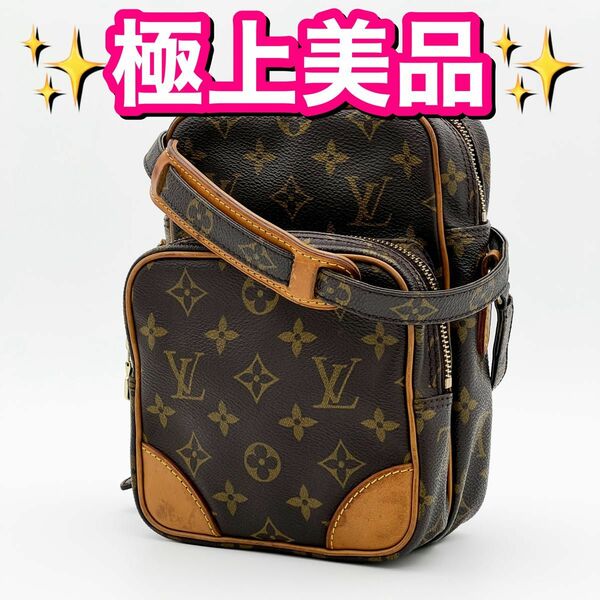 大人気 LOUIS VUITTON ルイヴィトン モノグラム アマゾン ショルダーバッグ M45236