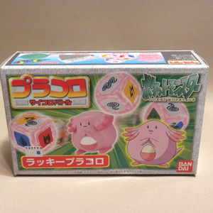 【未開封 新品】1990年代 当時物 バンダイ 初期 ポケットモンスター プラコロ 33 ラッキー ( Bandai Pokemon Pocket Monsters ポケモン )