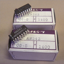 松下電器 ナショナル パーツ IC 集積回路 AN239 AN241D AN245 AN343 AN249 AN227 AN331 AN240D セット (古い 昭和 レトロ 家電 修理 部品_画像4