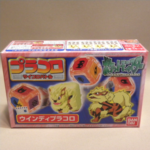 【未開封 新品】1990年代 当時物 バンダイ 初期 ポケットモンスター プラコロ 35 ウインディ ( Bandai Pokemon Pocket Monsters ポケモン )