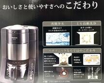 美品Panasonicパナソニック[沸騰浄水コーヒーメーカー]NC-A57-Kブラック 検品/クリーニング済 2020年製 特価売り切り_画像3