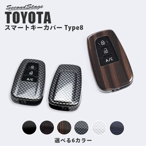 セカンドステージ スマートキーカバー キーケース Type8 アクリル（耐衝撃性）※耐候、耐熱試験クリア T SecondStage