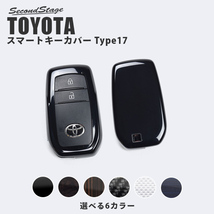 セカンドステージ シエンタ スマートキーカバー キーケース Type17 アクリル（耐衝撃性）※耐候、耐熱試験クリア T510 SecondStage_画像1