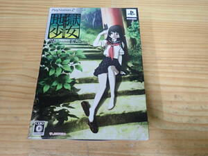 h9d　美品◆地獄少女　澪縁　限定版　PS2