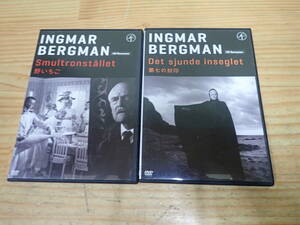 h13b　野いちご・第七の封印　DVD　2本セット　イングマール・ベルイマン
