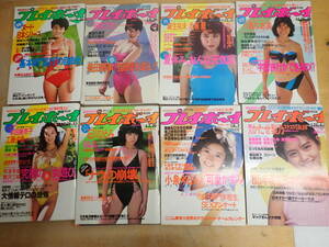 h⑩b　ピンナップ付◆週刊プレイボーイ　1984.1985年　まとめて16冊セット　川上麻衣子/吉川十和子/田中こずえ/本田美奈子/岡田有希子