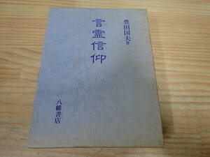 h4c.. вера Toyota страна Хара Hachiman книжный магазин 
