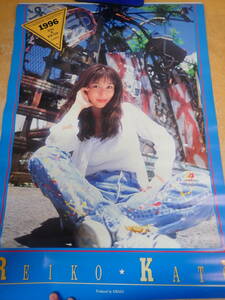 h/ts not yet cut .* Kato Reiko 1996 year calendar 