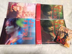 北山宏光(Hiromitsu Kitayama)シングルCD 乱心-RANSHIN- / JOKER 