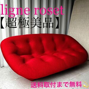 [ region limitation ] installation free! France Lee n rose pull m2P sofa red fabric sofa 