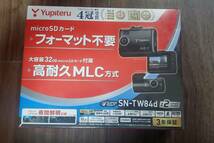 ユピテル SN-TW84d 200万画素フルHD 前後2カメラドライブレコーダー 未使用品_画像5