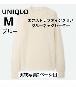 UNIQLO ユニクロ エクストラファインメリノクルーネックセーター カシミヤ