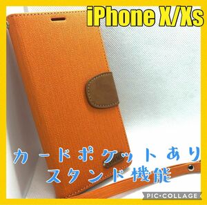 【★送料無料/新品未使用★】iPhone X/Xs対応手帳型ケース（オレンジ）