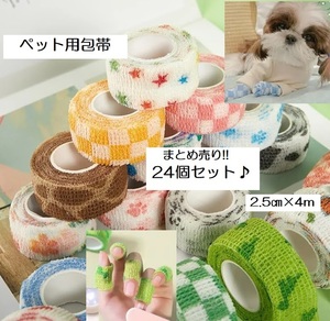 # new goods #[ for pets bandage ][2.5.×4m][24 piece set ].... bandage person also possible to use catch un- necessary self put on . flexible bandage injury 