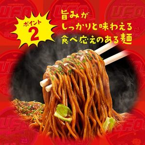 単品 (1)レギュラー 日清食品 日清焼そばU.F.O. カップ麺 128g×12個の画像5