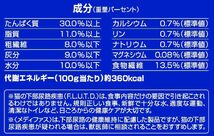 5.4kg 1歳から メディファス キャットフード 室内猫 毛玉ケアプラス 1歳から チキン&フィッシュ味 【下部尿路/ｐHコント_画像9