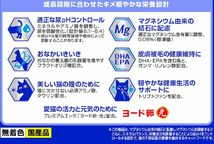 5.4kg 1歳から メディファス キャットフード 室内猫 毛玉ケアプラス 1歳から チキン&フィッシュ味 【下部尿路/ｐHコント_画像10