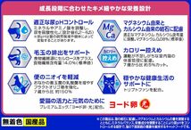 5.4kg 7歳から メディファス キャットフード 室内猫 毛玉ケアプラス 7歳から チキン&フィッシュ味 【下部尿路/ｐHコント_画像10