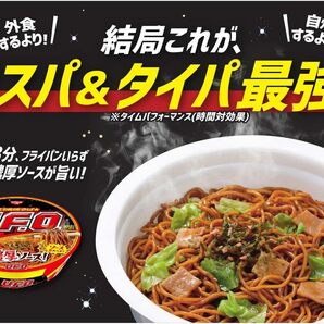 単品 (1)レギュラー 日清食品 日清焼そばU.F.O. カップ麺 128g×12個の画像3