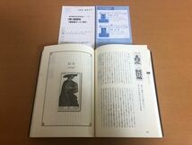 【初版本/送料185円】タロット解釈大事典 松村潔 説話社_画像4