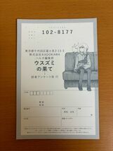 【初版本/送料160円】ウスズミの果て 1巻/2巻 2冊セット 岩宗 治生 ハルタコミックス_画像6