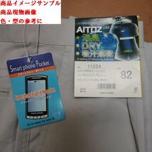 4-9B/7　　３枚組　　W85　　C(003 シルバーグレー　AZ-11204 　AITOZ 　アイトス　クールインパクト ワンタックカーゴパンツ　作業着_画像3