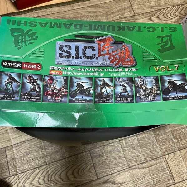 バンダイ　S.I.C 匠魂　vol.7 仮面ライダーブラック　バトルホッパー他