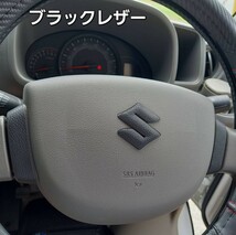 DA17V ハンドル　ステッカー　レザー　ステアリング　エンブレム_画像1