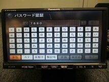 ▼ パナソニック panasonic HDDナビ CN-HW850D DVD ミュージックサーバー フルセグ 地デジ ストラーダ strada セキュリティロック ジャンク_画像2