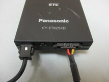 ▼軽四外し [レターパックプラス発送] パナソニック Panasonic アンテナ分離型 ETC【CY-ET925KD】カード有効期限通知タイプ 軽自動車 中古_画像8