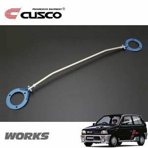 CUSCO クスコ ASタワーバー フロント アルトワークス CC72V 1986/07～1988/09 FF/4WD