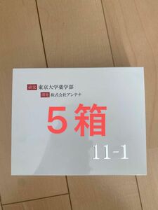 東京大学　研究　乳酸菌　11-1 30包入り　5箱　新品　未使用