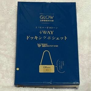 GLOW ドッキングポシェット 付録のみ