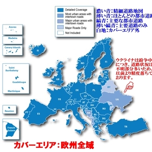 ◆入荷！超最新！2023年版ガーミン用 ヨーロッパ全域版カバー地図◆ CN Europe NTU2023.10 All♪3D+速度取締対応フルオプション版 GARMIN◆の画像2