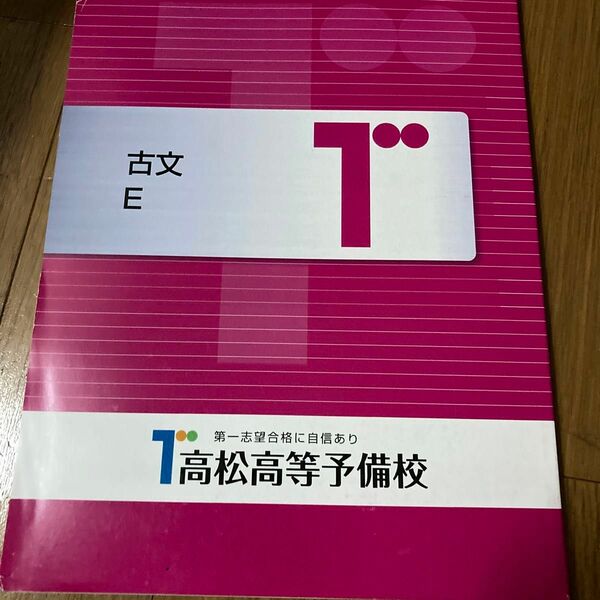 古文　古典文法問題