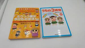 うちの3姉妹うちの３姉妹 特別編 ハワイでおっぺけぺ 他計2冊