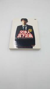 交渉人 真下正義 スタンダード・エディション [DVD]